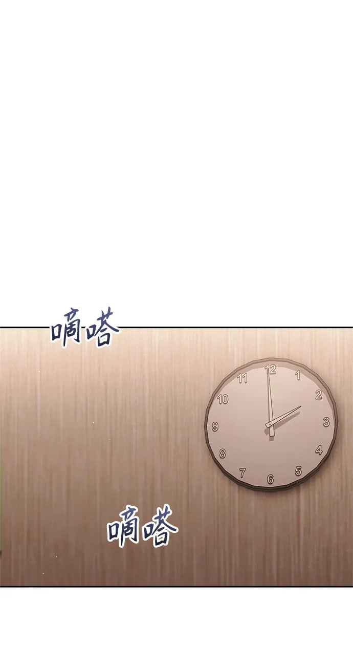今天也准时下班 [第39话] 我们今天要不要去聚餐？ 第90页