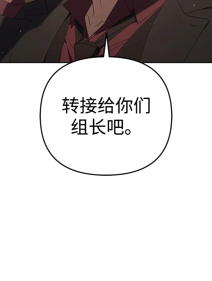 今天也准时下班 [第39话] 我们今天要不要去聚餐？ 第8页