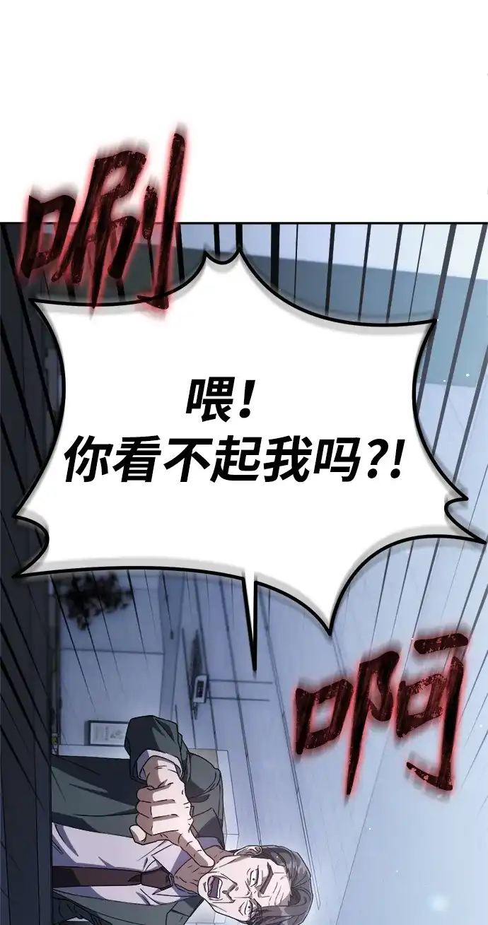 《今天也准时下班》[第4话] 组长，这气势？ 第57页
