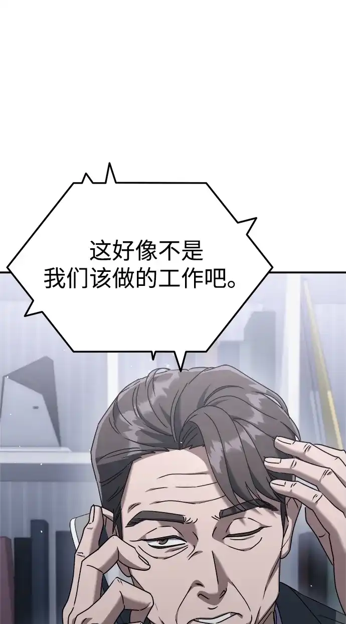 《今天也准时下班》[第4话] 组长，这气势？ 第18页