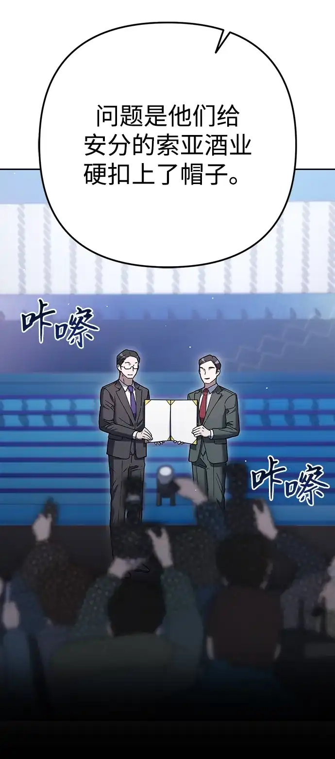 《今天也准时下班》[第4话] 组长，这气势？ 第29页