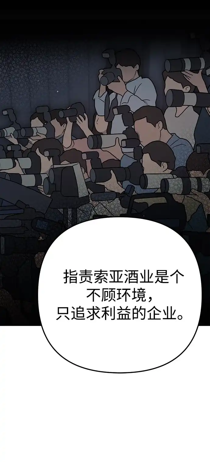《今天也准时下班》[第4话] 组长，这气势？ 第30页