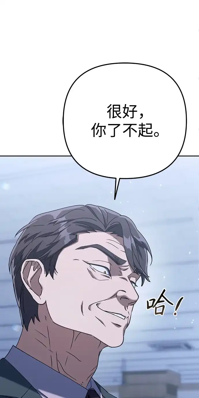 《今天也准时下班》[第4话] 组长，这气势？ 第63页