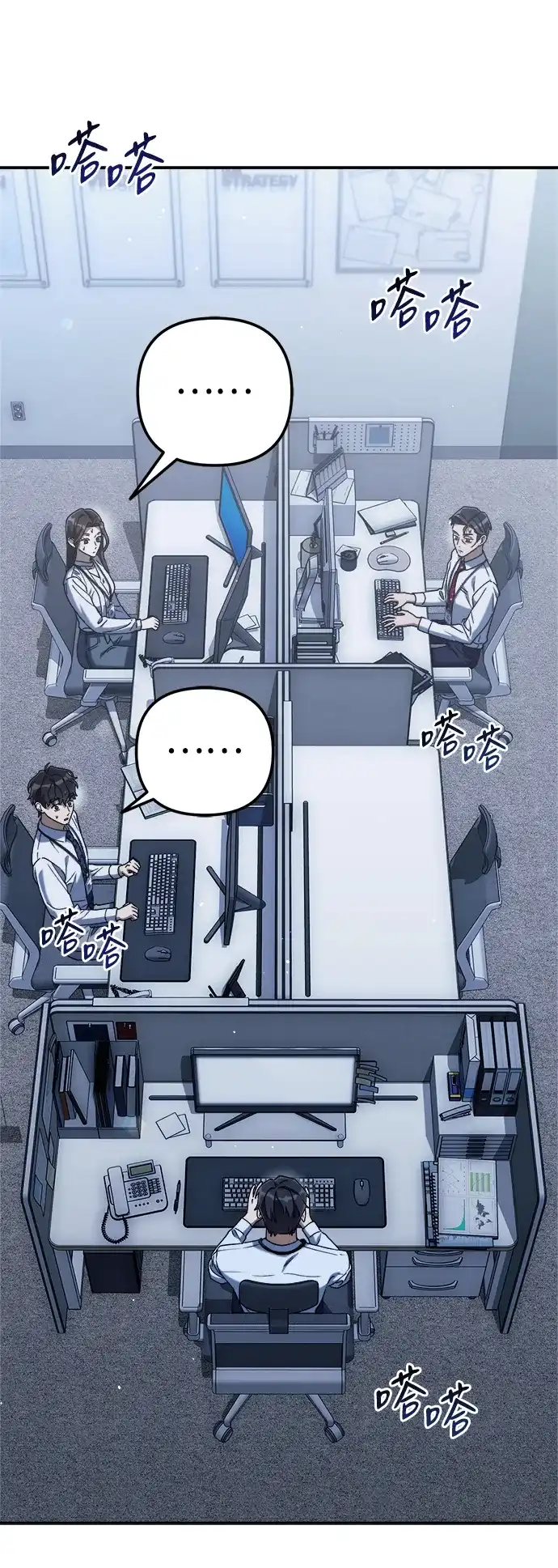 《今天也准时下班》[第4话] 组长，这气势？ 第39页