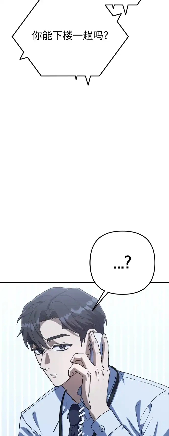 《今天也准时下班》[第4话] 组长，这气势？ 第46页