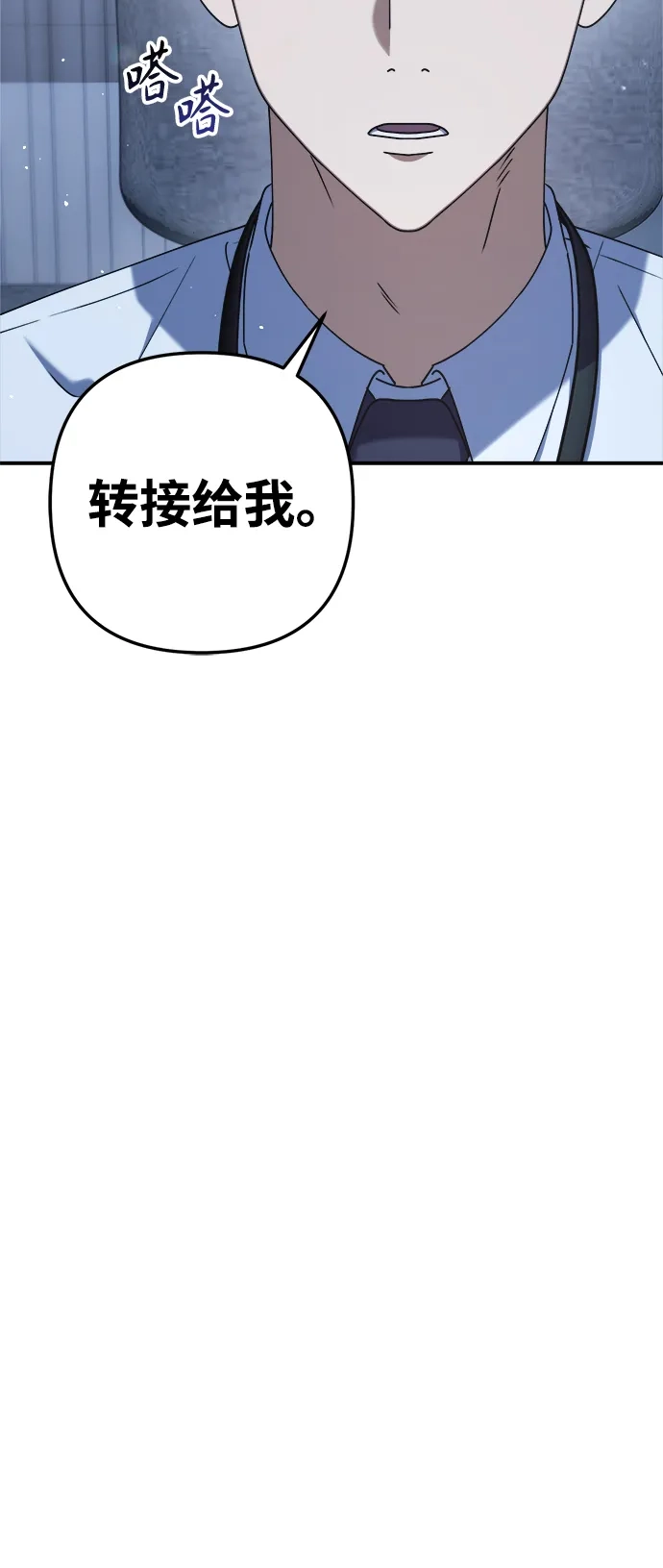 《今天也准时下班》[第4话] 组长，这气势？ 第44页