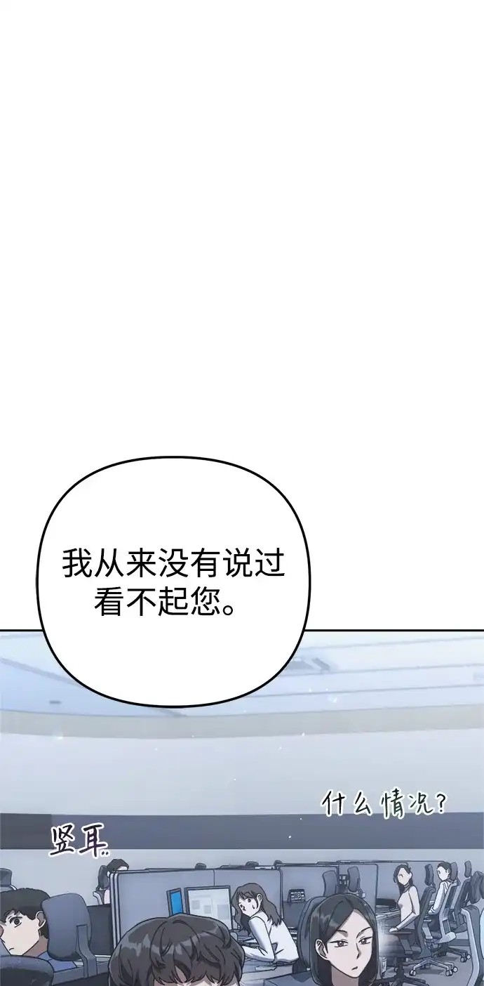 《今天也准时下班》[第4话] 组长，这气势？ 第59页