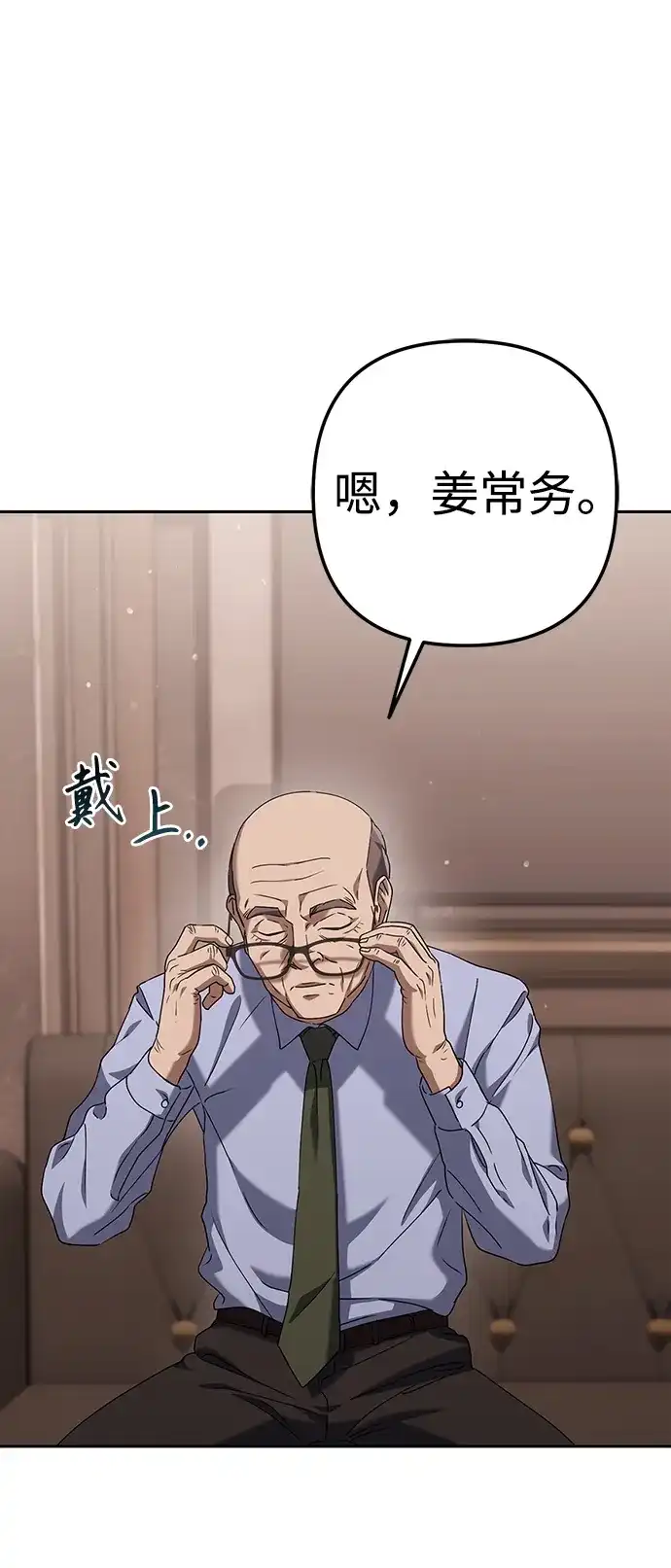 《今天也准时下班》[第4话] 组长，这气势？ 第92页
