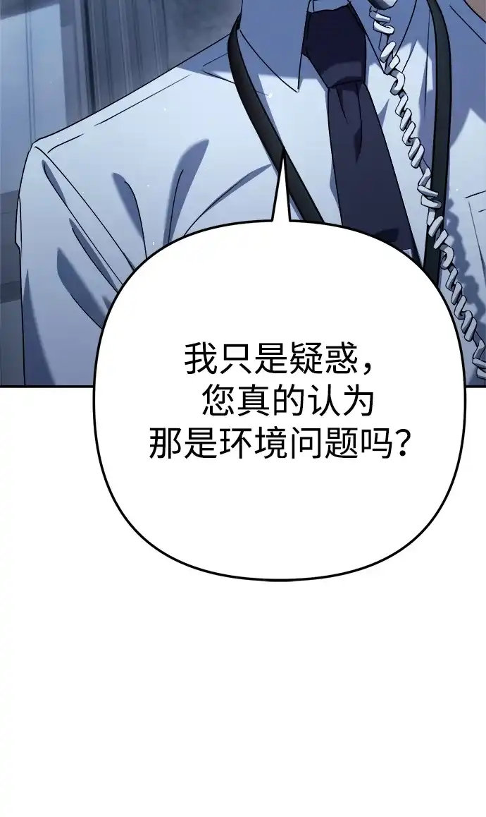 《今天也准时下班》[第4话] 组长，这气势？ 第22页