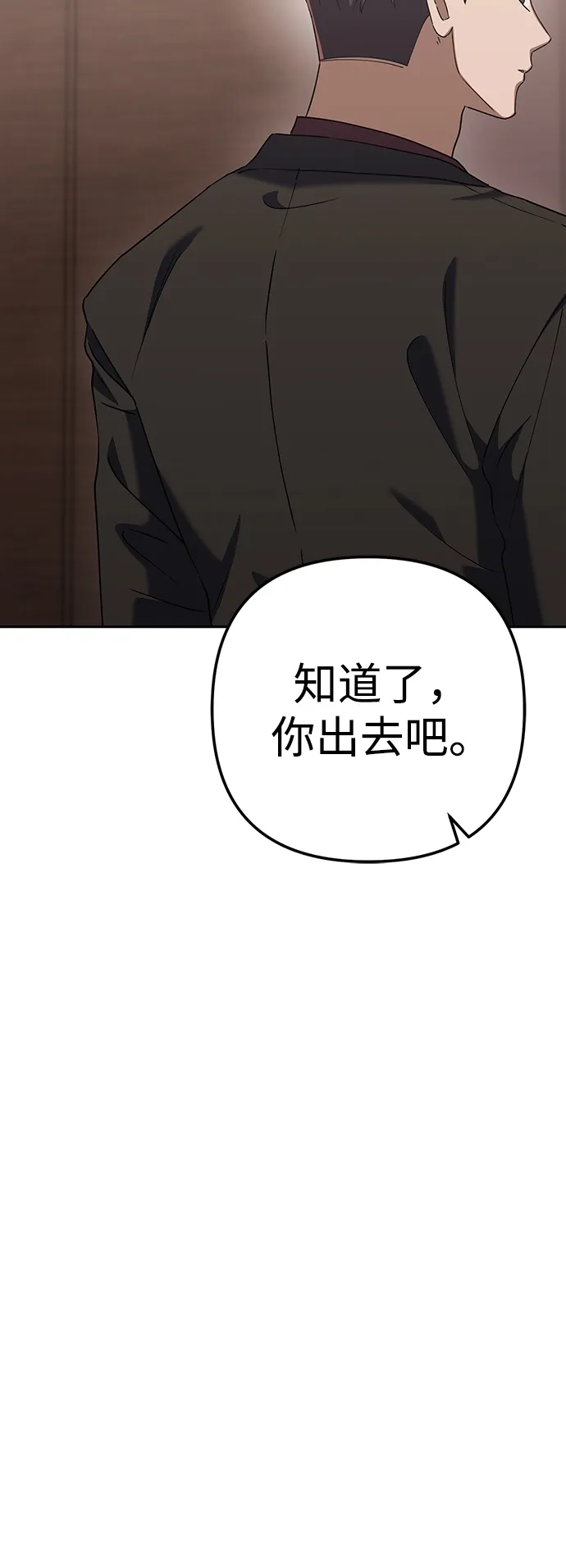 《今天也准时下班》[第4话] 组长，这气势？ 第107页