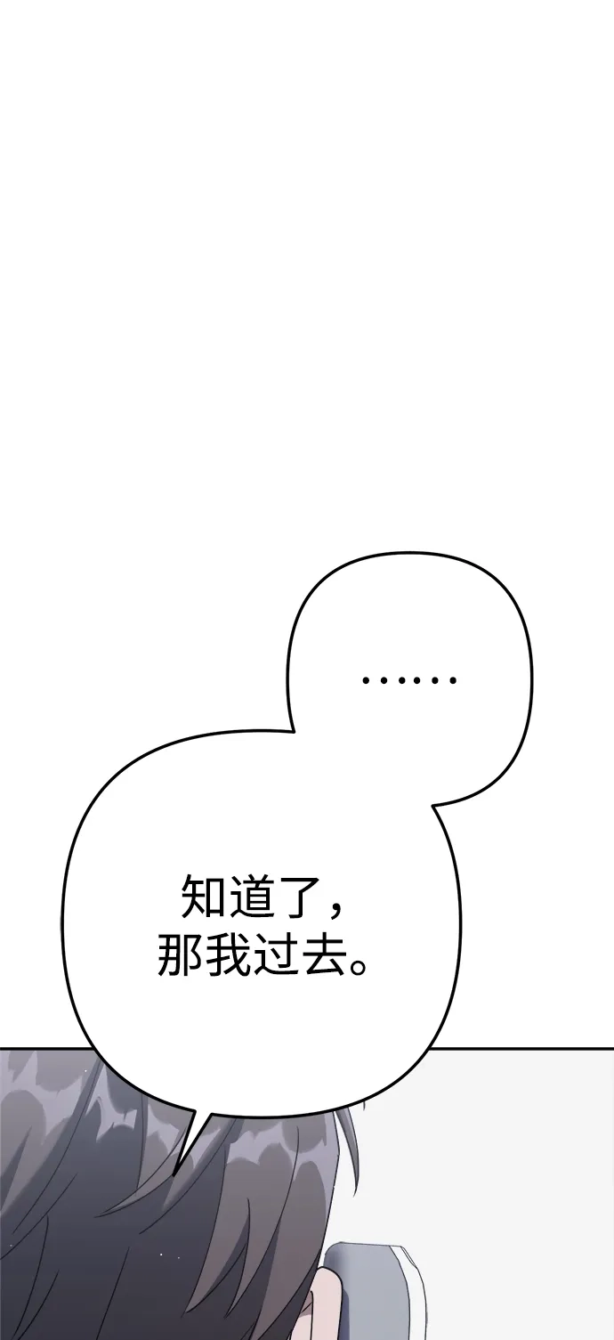 《今天也准时下班》[第4话] 组长，这气势？ 第50页