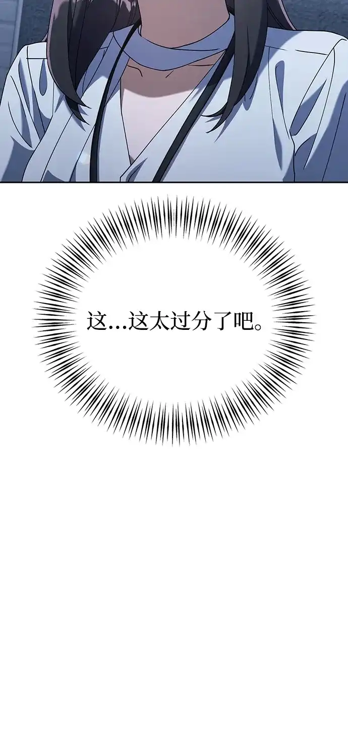 《今天也准时下班》[第4话] 组长，这气势？ 第67页