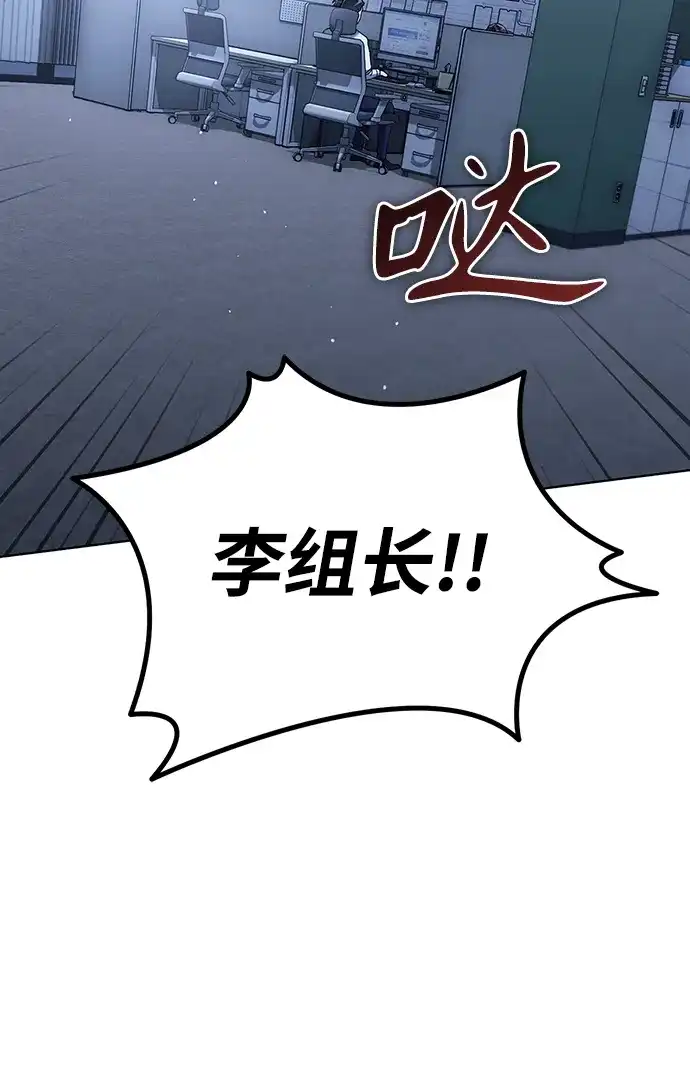 《今天也准时下班》[第4话] 组长，这气势？ 第56页