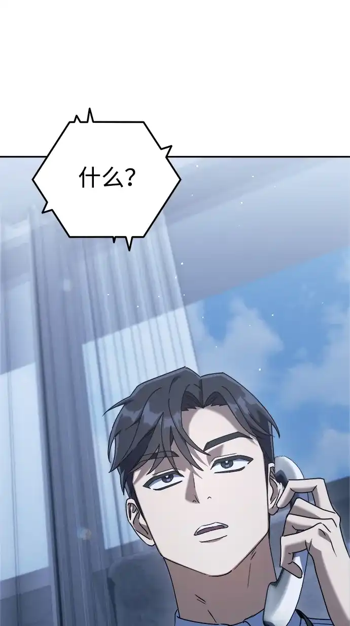 《今天也准时下班》[第4话] 组长，这气势？ 第21页