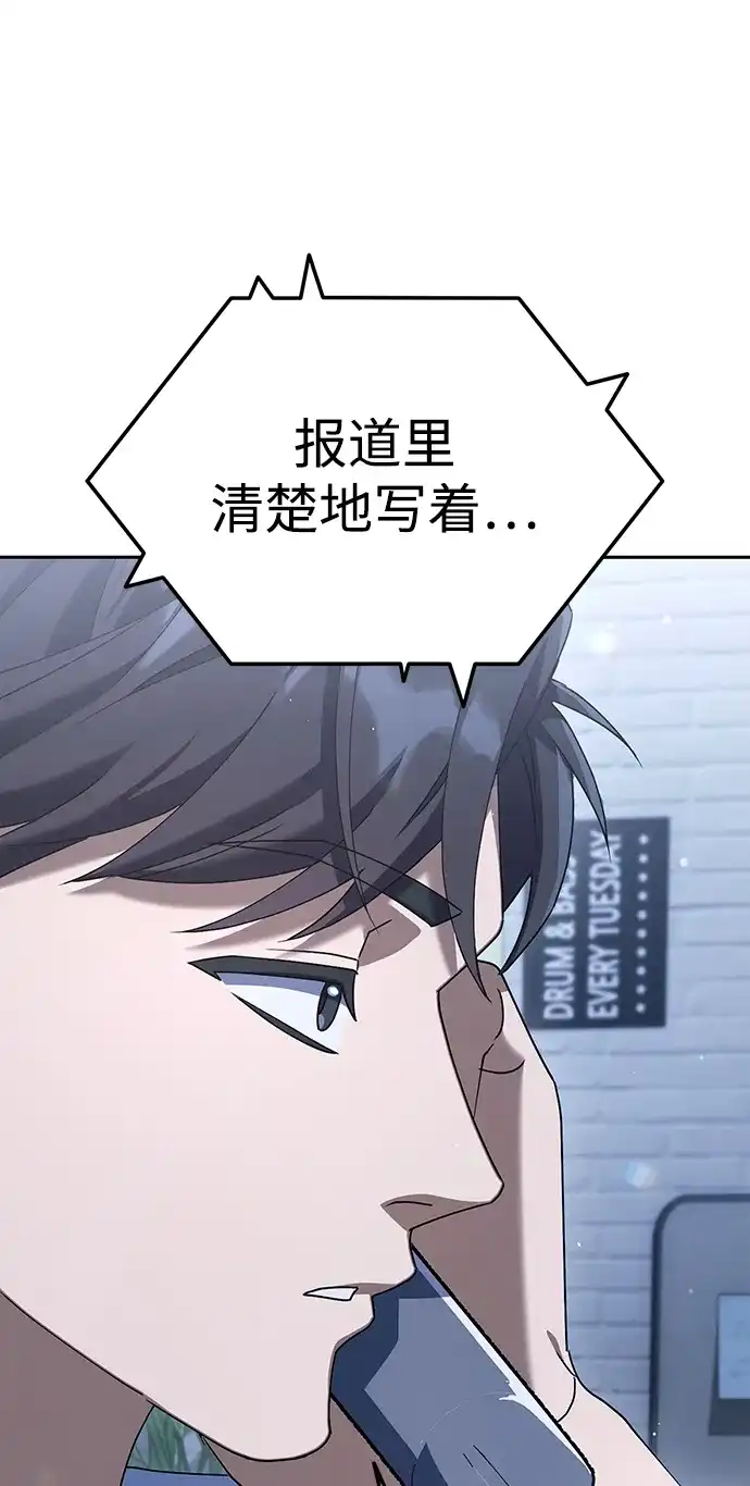 《今天也准时下班》[第4话] 组长，这气势？ 第27页
