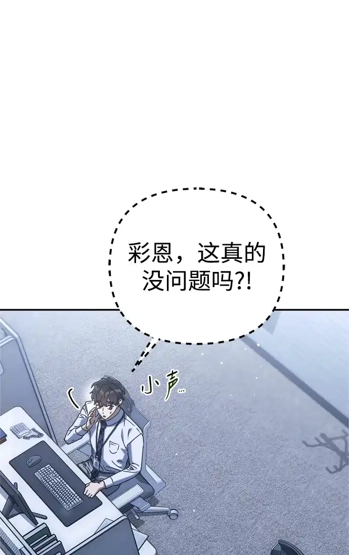 《今天也准时下班》[第4话] 组长，这气势？ 第40页