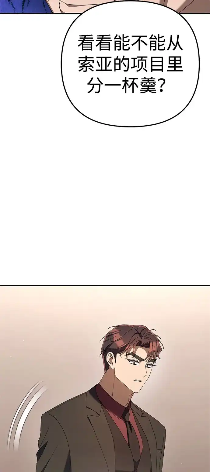 今天也准时下班 [第40话] 您自己看着处理好 第63页