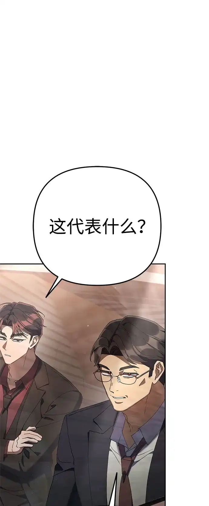 今天也准时下班 [第40话] 您自己看着处理好 第18页
