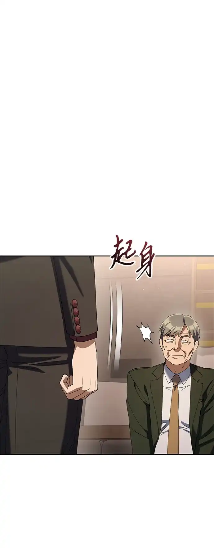 今天也准时下班 [第40话] 您自己看着处理好 第52页