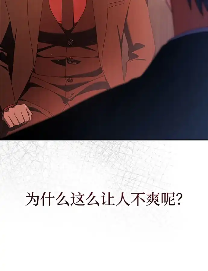 今天也准时下班 [第40话] 您自己看着处理好 第59页