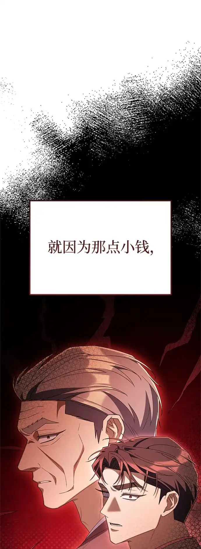 今天也准时下班 [第40话] 您自己看着处理好 第68页