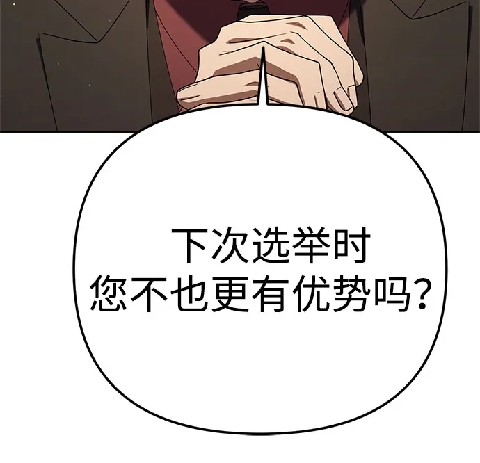 今天也准时下班 [第40话] 您自己看着处理好 第54页