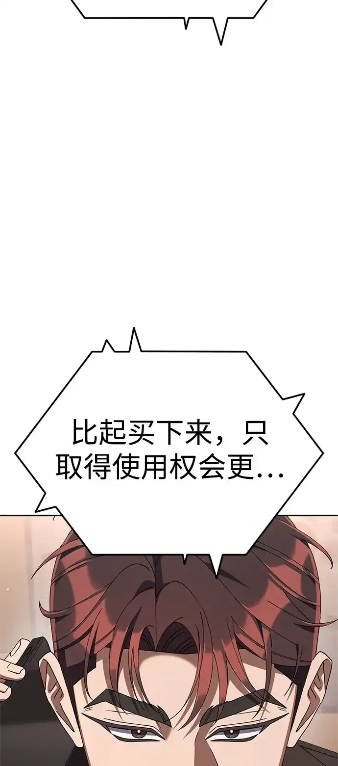今天也准时下班 [第40话] 您自己看着处理好 第12页
