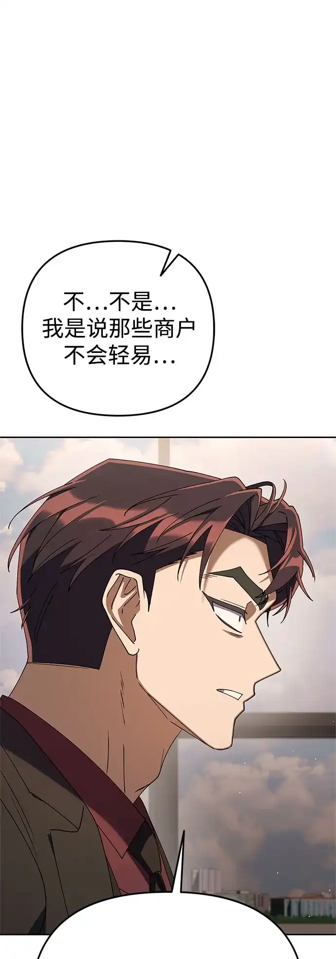 今天也准时下班 [第40话] 您自己看着处理好 第61页