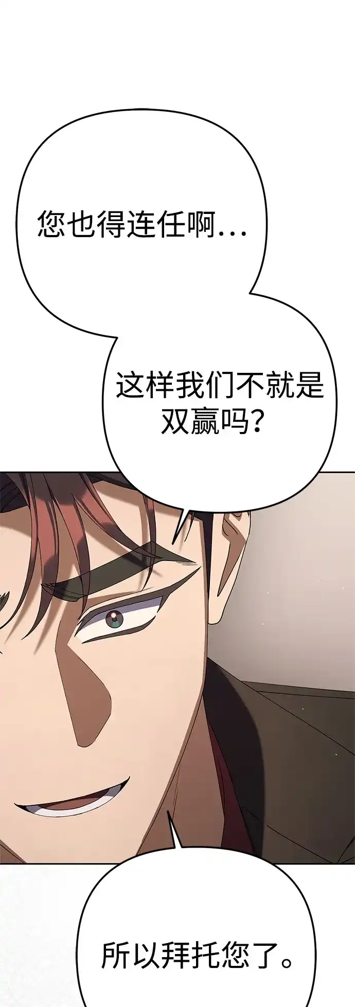 今天也准时下班 [第40话] 您自己看着处理好 第55页