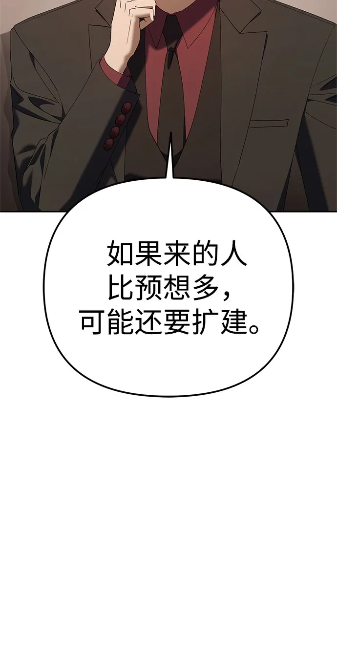 今天也准时下班 [第40话] 您自己看着处理好 第48页