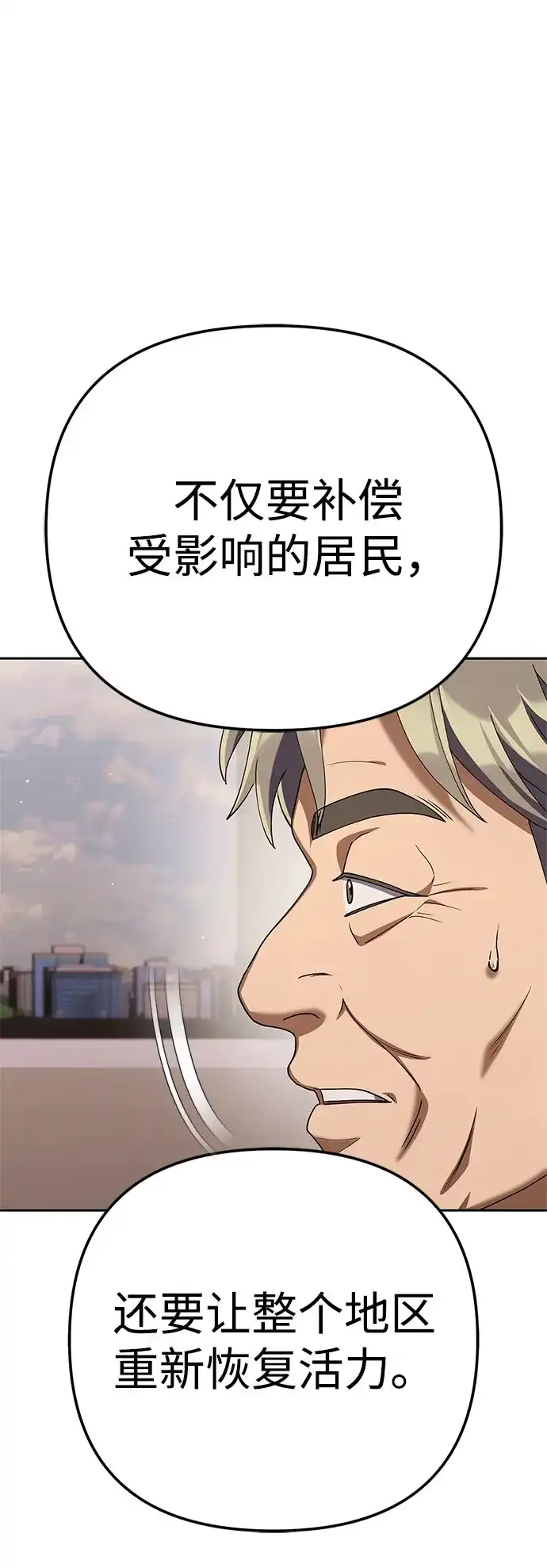 今天也准时下班 [第40话] 您自己看着处理好 第39页