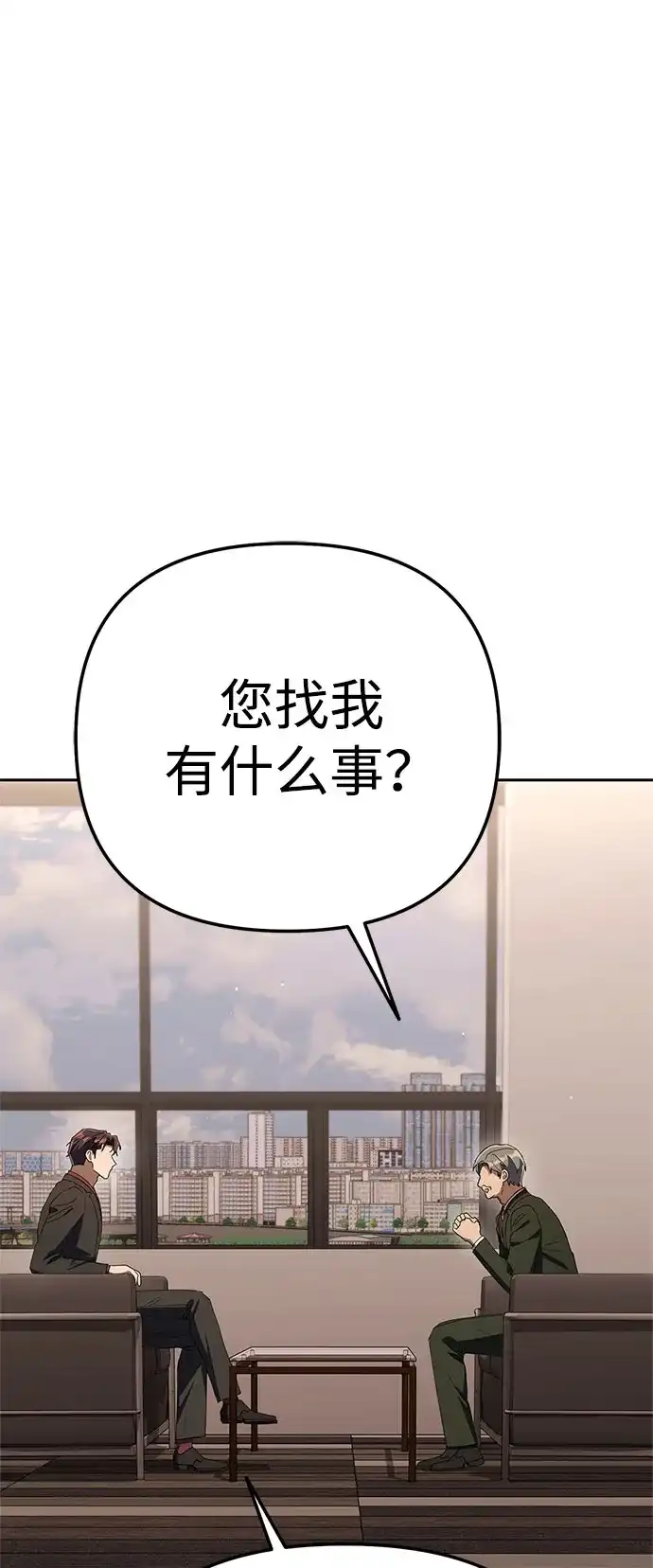 今天也准时下班 [第40话] 您自己看着处理好 第36页