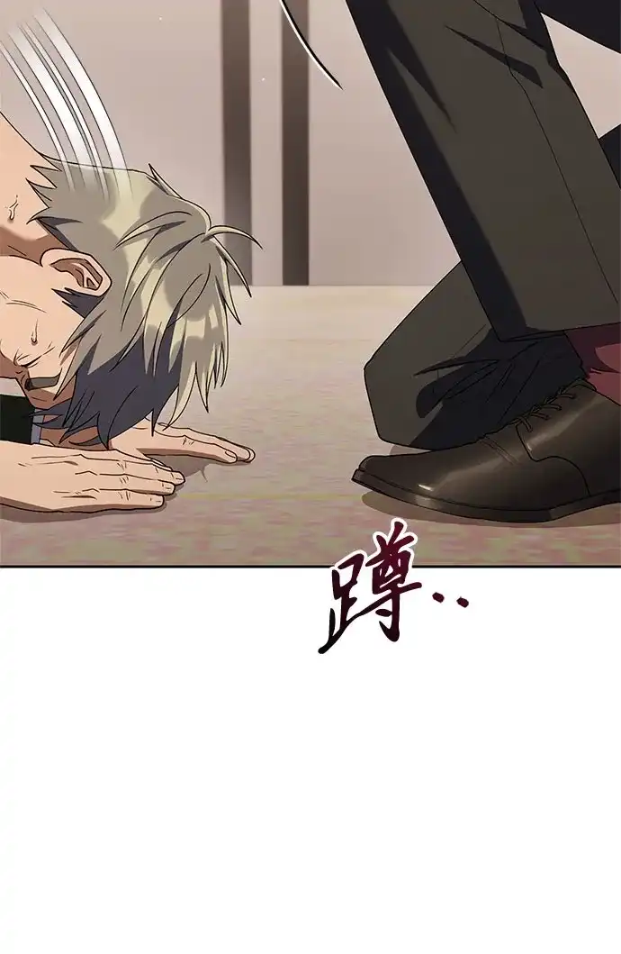 今天也准时下班 [第40话] 您自己看着处理好 第74页