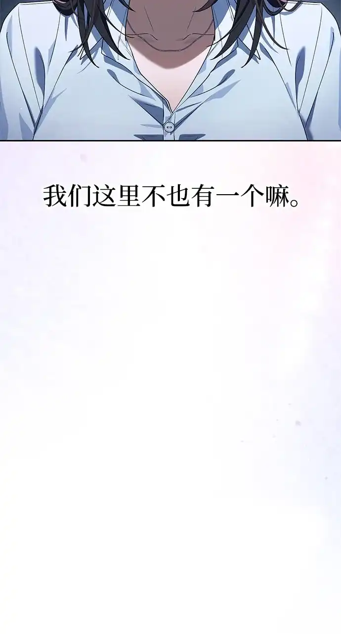 今天也准时下班 [第40话] 您自己看着处理好 第93页