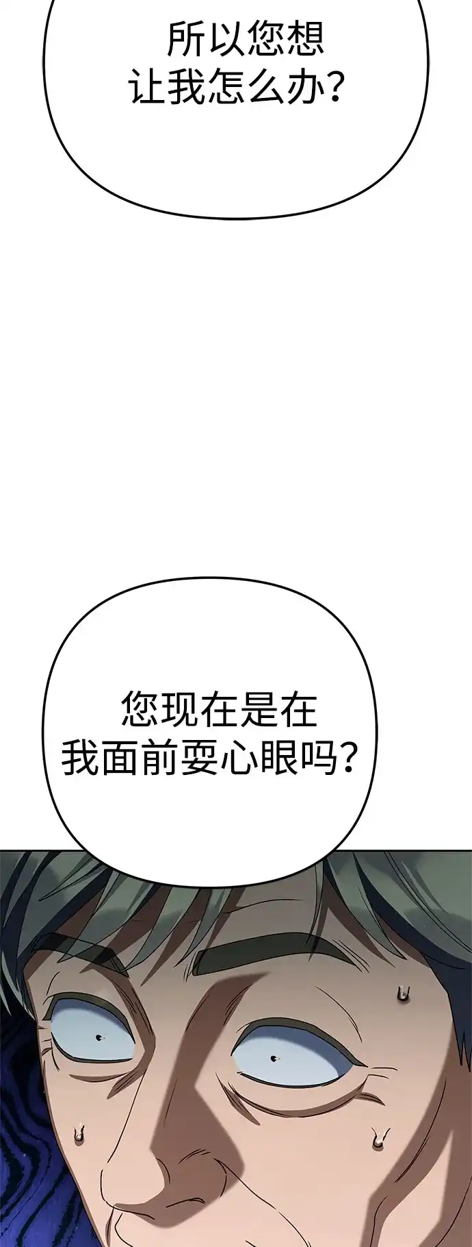 今天也准时下班 [第40话] 您自己看着处理好 第62页