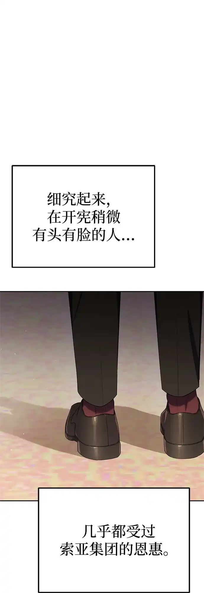 今天也准时下班 [第40话] 您自己看着处理好 第67页