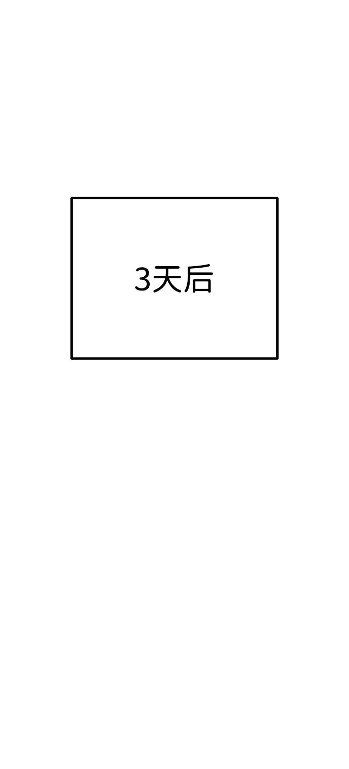 今天也准时下班 [第40话] 您自己看着处理好 第80页