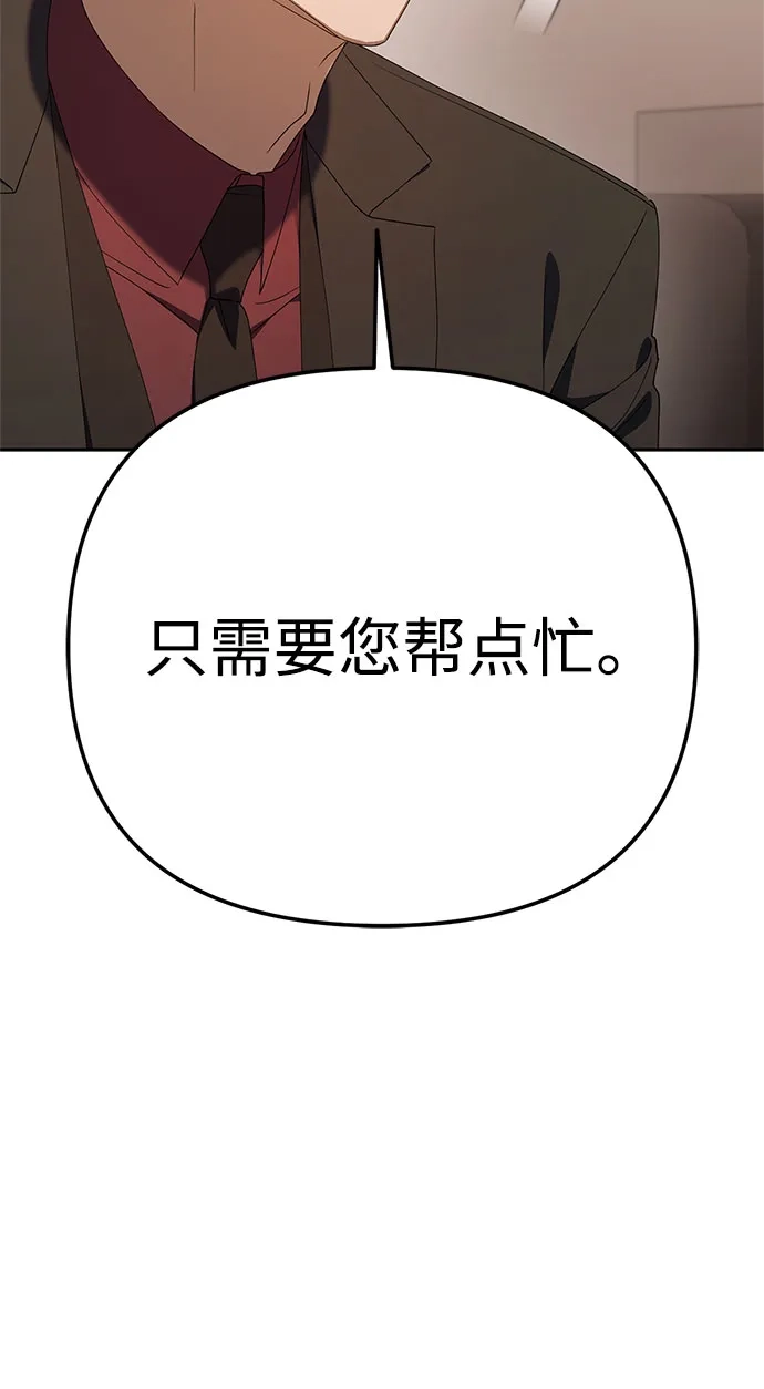 今天也准时下班 [第40话] 您自己看着处理好 第42页