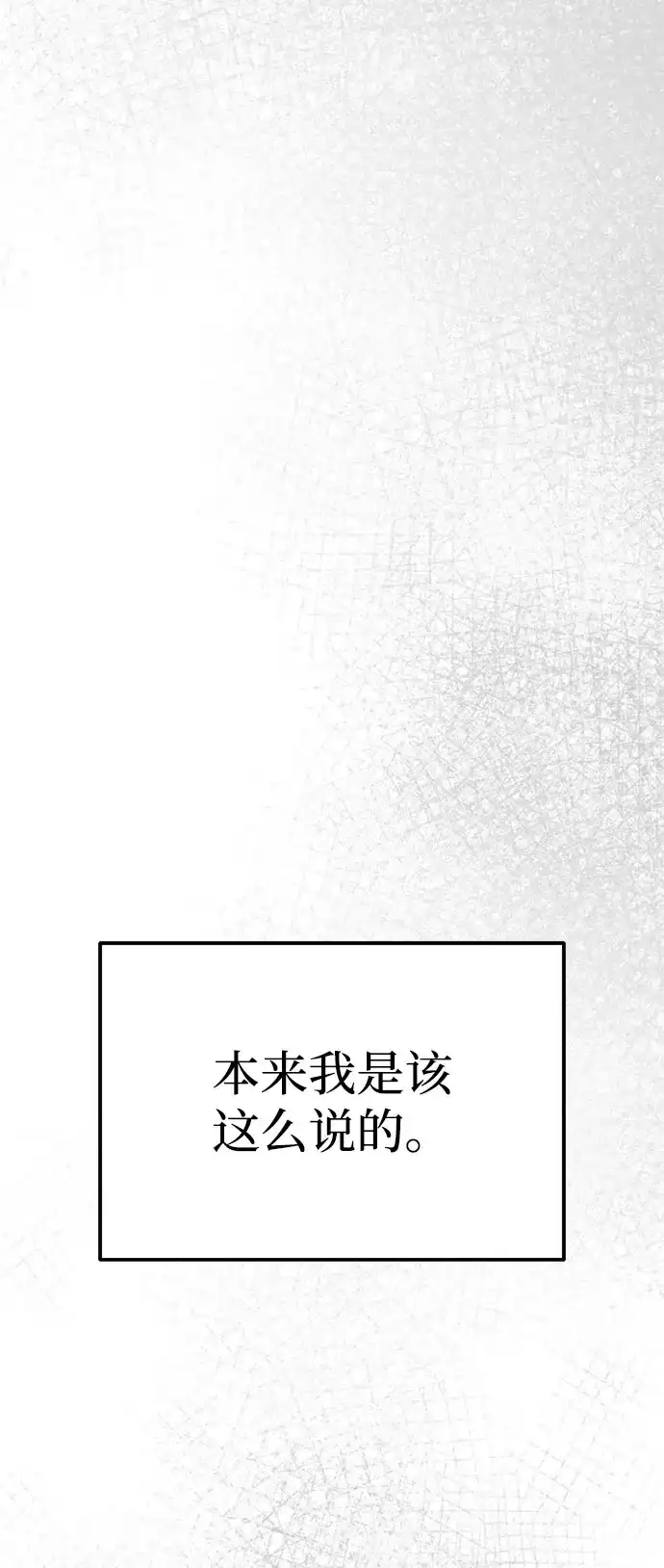 今天也准时下班 [第40话] 您自己看着处理好 第57页