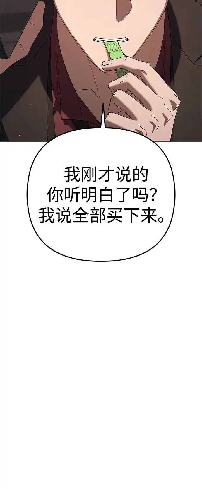 今天也准时下班 [第40话] 您自己看着处理好 第13页