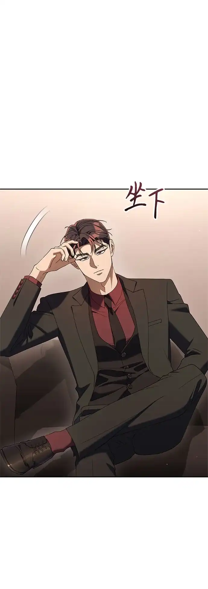 今天也准时下班 [第40话] 您自己看着处理好 第34页