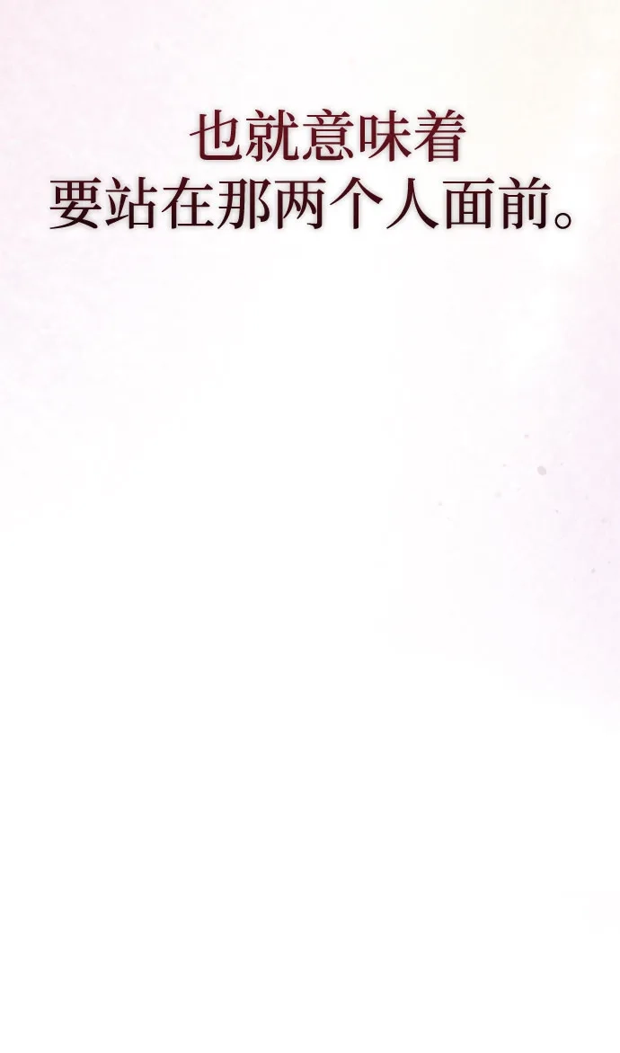 今天也准时下班 [第41话] 姜彩恩搞事情了 第92页