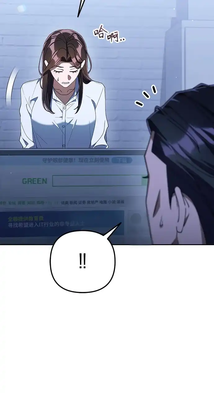 今天也准时下班 [第41话] 姜彩恩搞事情了 第14页