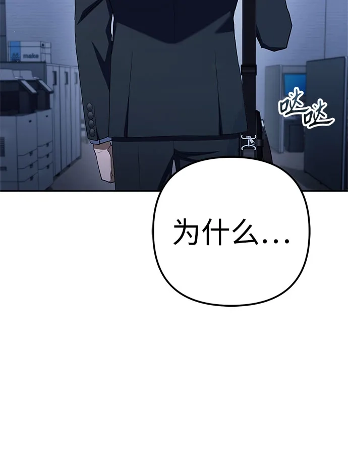 今天也准时下班 [第41话] 姜彩恩搞事情了 第35页