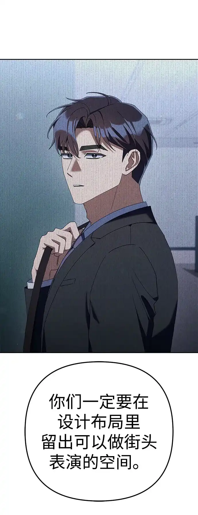 今天也准时下班 [第41话] 姜彩恩搞事情了 第11页
