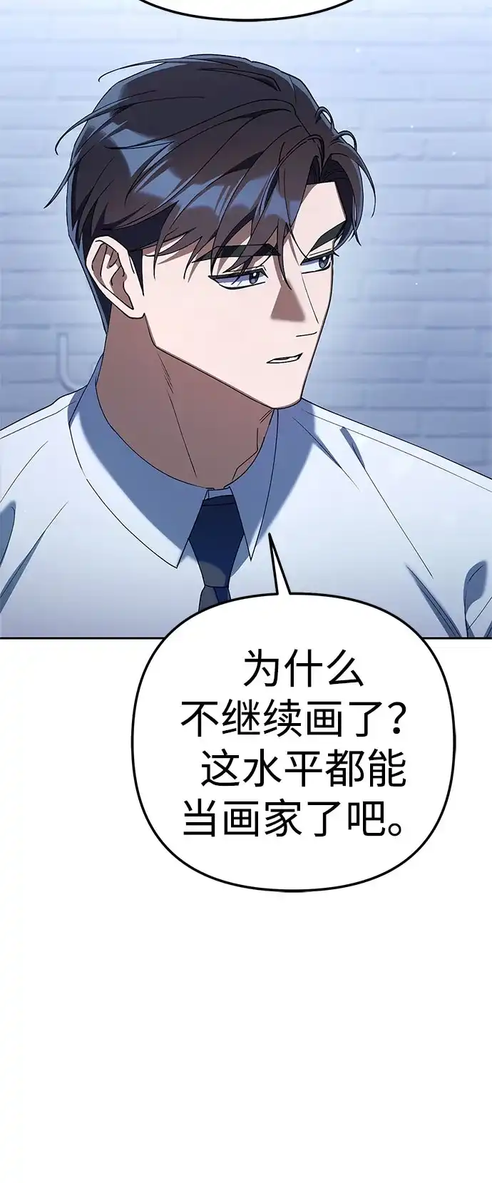 今天也准时下班 [第41话] 姜彩恩搞事情了 第66页