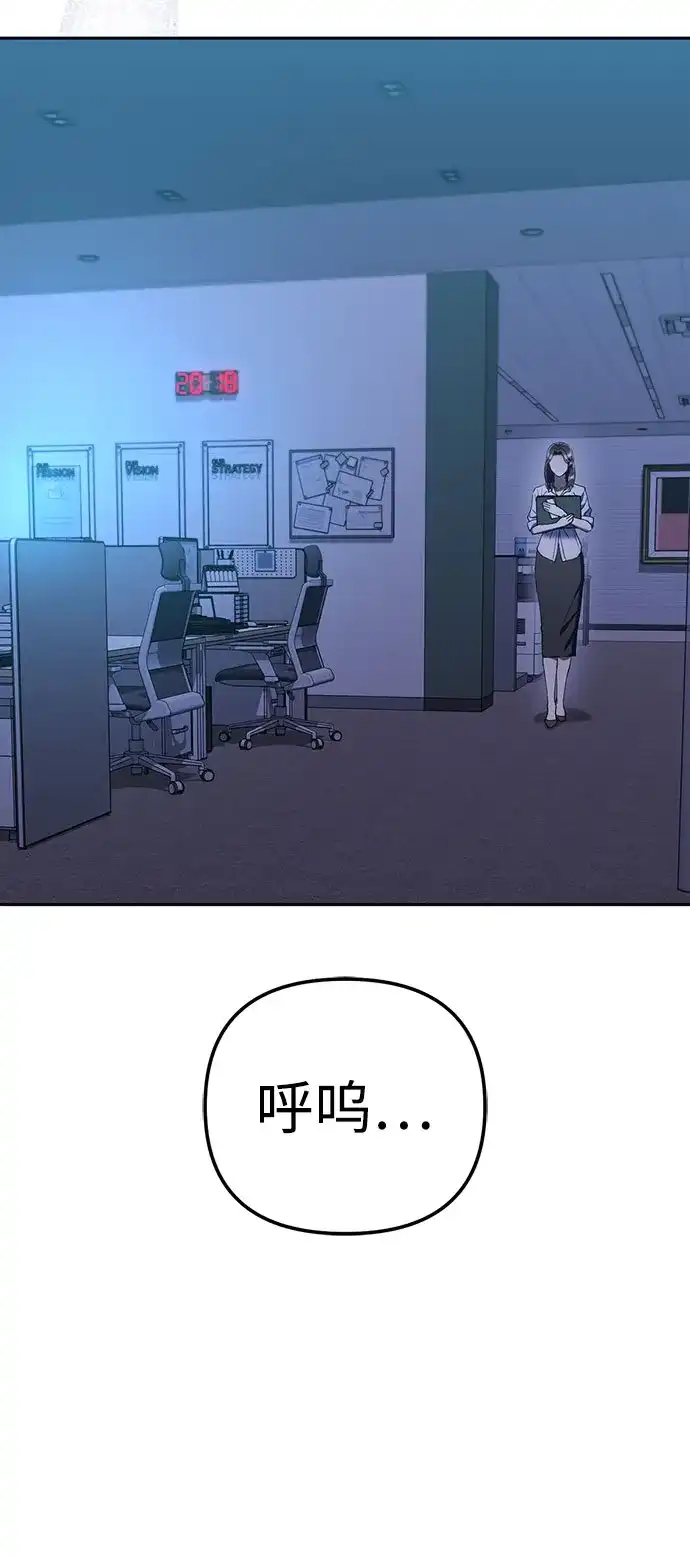 今天也准时下班 [第41话] 姜彩恩搞事情了 第47页