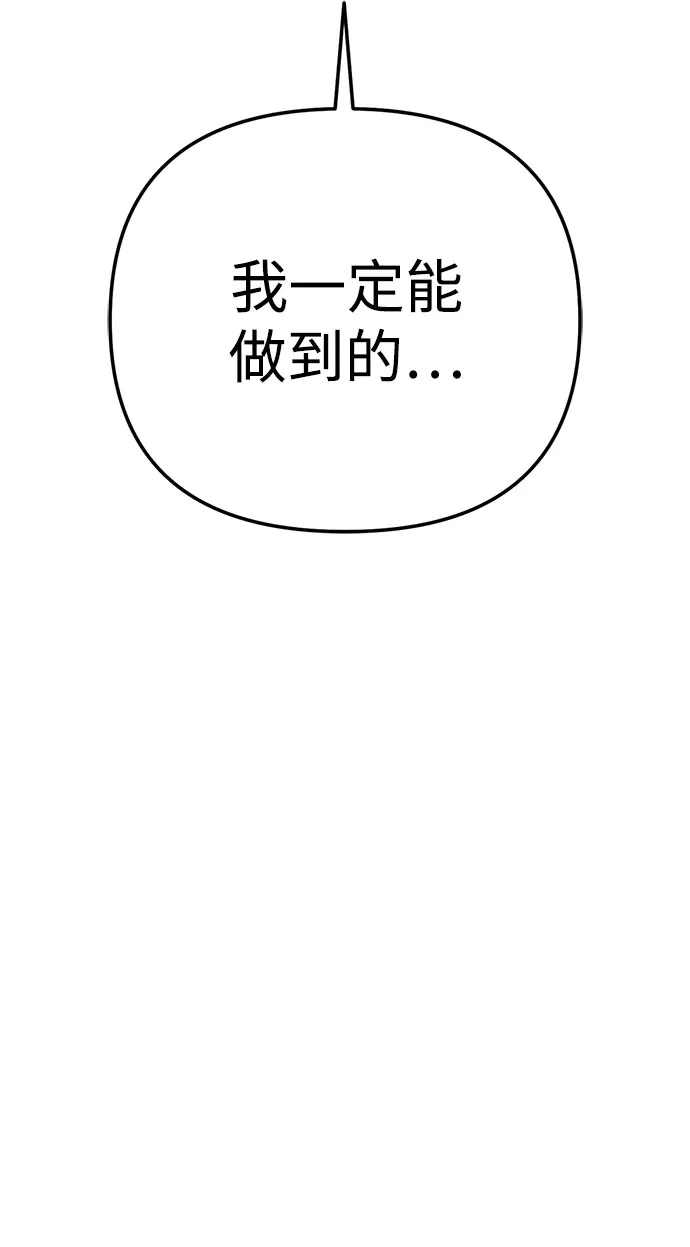 今天也准时下班 [第41话] 姜彩恩搞事情了 第52页