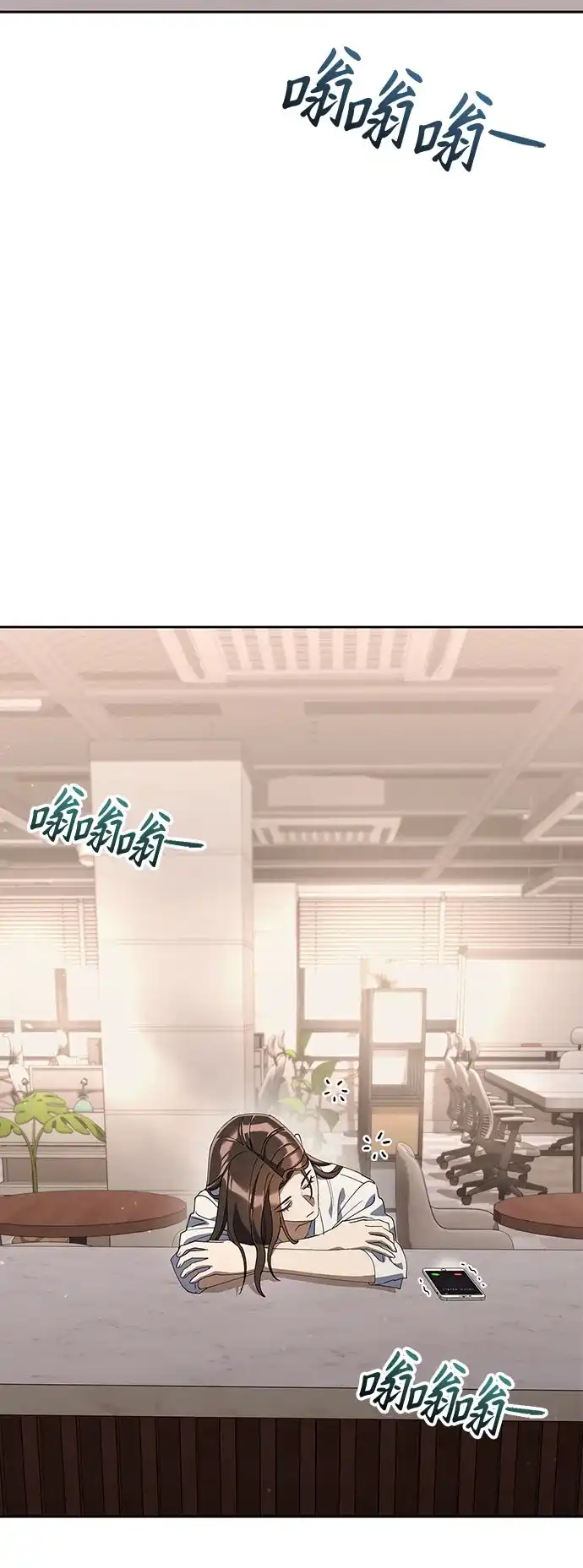 今天也准时下班 [第41话] 姜彩恩搞事情了 第56页