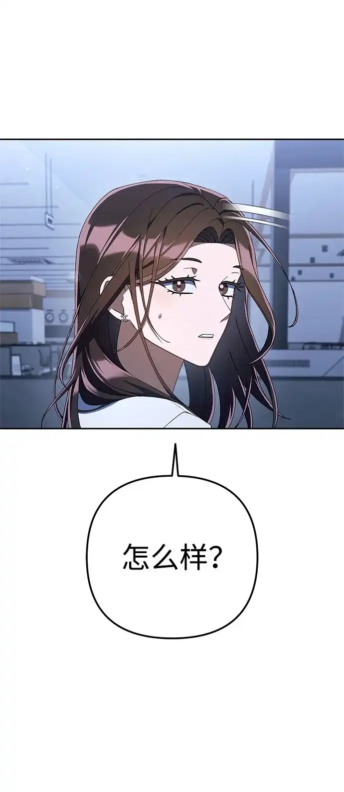 今天也准时下班 [第41话] 姜彩恩搞事情了 第80页
